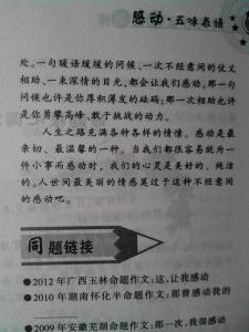 高中感动话题作文800字 以感动为话题的作文800字