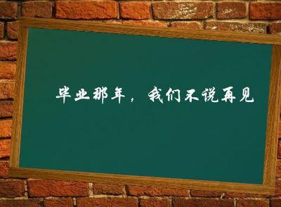 小学生毕业感言200字 小学毕业感言200字