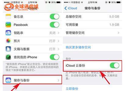 关闭icloud备份 苹果设备如何关闭iCloud云备份?