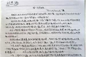 寒假假期趣事作文400字 假期趣事作文400字