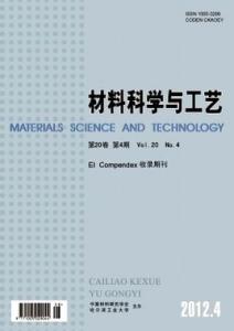 材料科学与工艺 《材料科学与工艺》 《材料科学与工艺》-基本信息，《材料科学与
