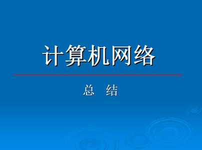 计算机人员能力的总结 计算机人员工作总结