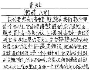 保护青蛙的作文100字 保护青蛙的作文