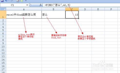 excel find函数详解 Find函数日常应用详解