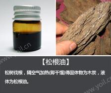 松根 松根油 松根油-药品简介，松根油-相关资料