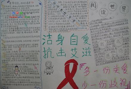 关爱艾滋病病人 关爱艾滋病人，关于艾滋病的作文