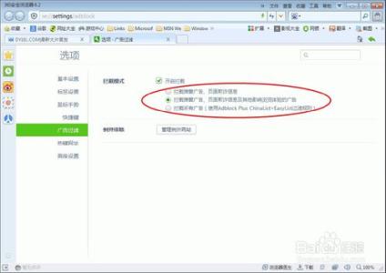 抗日之超级战神 360浏览器如何拦截广告