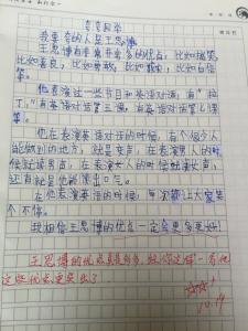 夸夸我的同学300字 夸夸我的同学400字作文