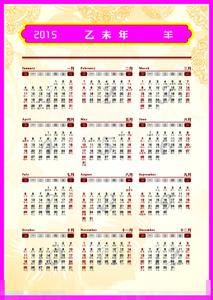农历8月15是什么节日 2015年8月16日是什么节日(农历是多少)