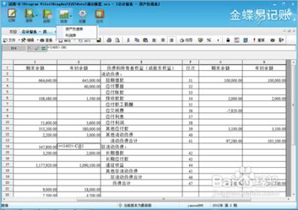 怎么编制会计报表 会计报表有哪些？会计报表怎么做？会计报表编制