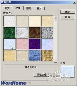 word文档纹理怎么删除 Word2003文档中使用纹理作为页面背景