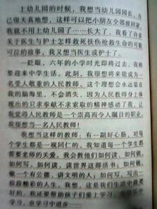 假如我是老师作文600字 假如我是老师作文