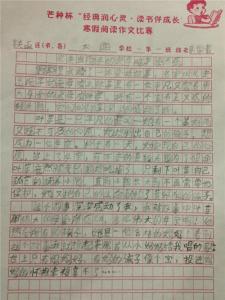 书香伴我成长作文600字 书香伴我成长作文