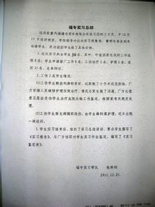 2014会计专业实习报告范文3000字