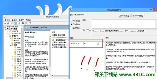 win8网速慢的解决办法 win8系统网速慢的解决方法