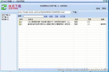 豆丁文库免费下载器 如何免费下载豆丁，文库等的各类文档