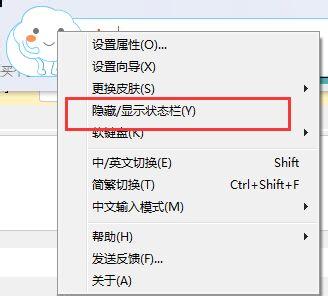 隐藏搜狗输入法状态栏 必应输入法状态栏隐藏了怎么显示