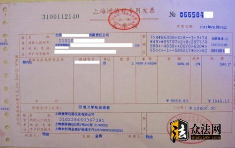 中华人民发票管理办法 增值税发票管理制度