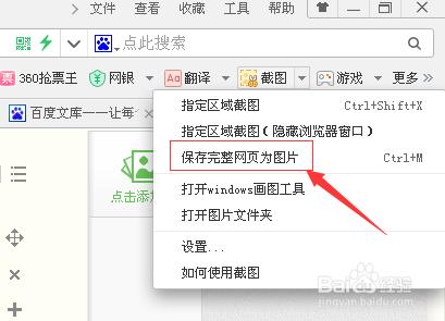 手机批量保存网页图片 怎样保存网页图片