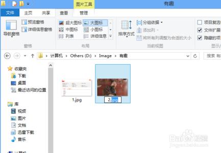 win7怎么改文件后缀 Win8怎么改文件后缀