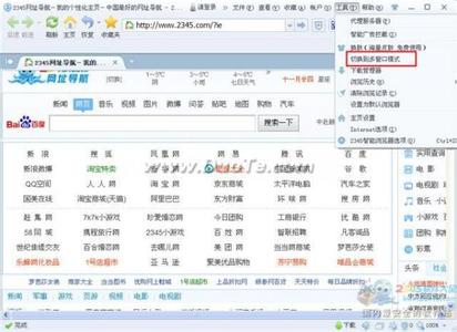 ie浏览器标签设置 设置IE浏览器多标签
