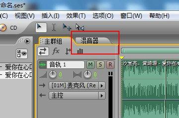 adobe audition消音 用Adobe Audition制作消音伴奏