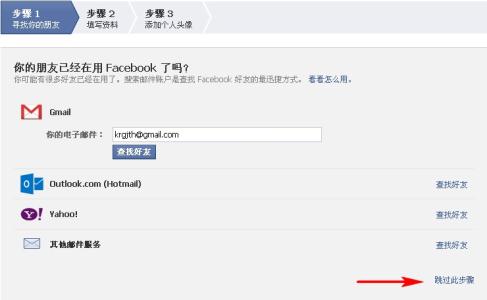 facebook实名验证教程 解决注册facebook无法手机验证的图文教程