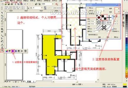 cdr画彩色平面图 CDR制作室内装修彩色平面图