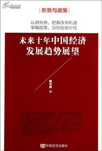 中国未来十年大趋势 未来十年中国的大趋势是怎样的？ ?