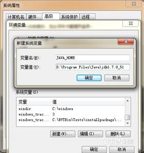 jdk系统环境变量配置 WIN7 64位系统安装JDK并配置环境变量