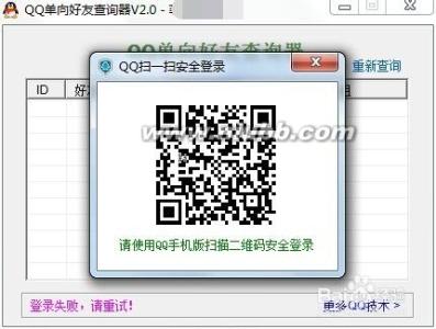 qq单向好友删除器 QQ单向好友查询 怎么查看删除自己的QQ好友