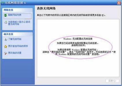 无线连接搜索不到网络 搜索不到无线网络，无法配置此无线连接