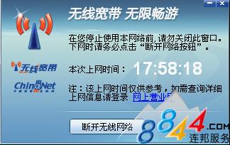电信天翼宽带wifi设置 中国电信天翼宽带wifi使用方法