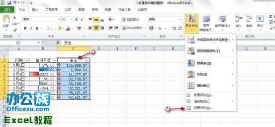 excel2010条件格式 Excel2010中的条件格式运用方法