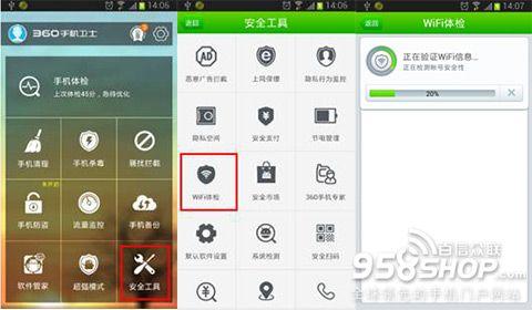 360安全卫士体检不完 360手机卫士体检功能使用方法
