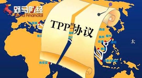 网签能否对抗法院查封 一带一路能否对抗TPP?