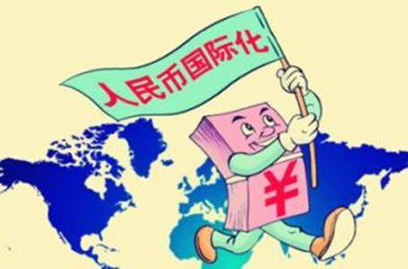 人民币国际化 英国脱欧是否有利于人民币国际化？