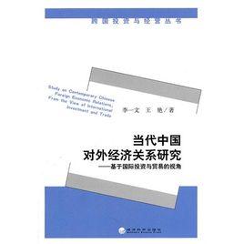 日本大学国际关系学 国际关系学 国际关系学-概述，国际关系学-书籍