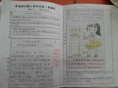 校园环境建议书400字 学校建议书作文400字