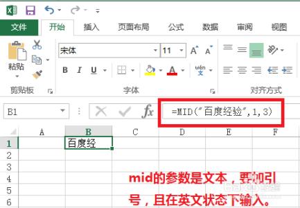 excel函数中mod填男女 Excel中mid函数的使用方法