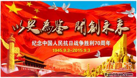 9月20日是什么节日 2015年9月20日是什么节日