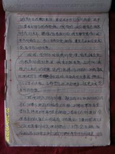 入党转正思想汇报4篇 2014年5月入党思想汇报 四篇