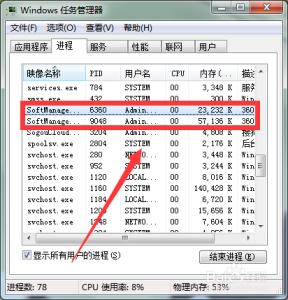 softmanager.exe softmanager怎么关闭