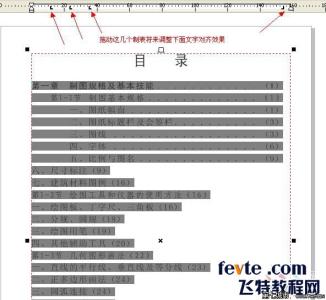 cdrx4名片制作教程 cdr x4制作书本目录