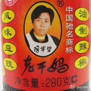 老干妈坚决不上市 为什么老干妈陶华碧说「我坚决不上市」「那是骗人家的钱」？