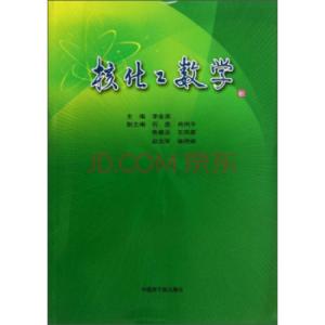 中国原子能出版社 原子能出版社 原子能出版社-简介，原子能出版社-发展