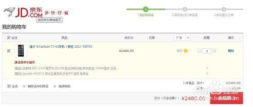 京东买东西货到付款 在京东商城买东西如何货到付款？