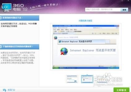 ie浏览器为什么打不开 ie浏览器打不开网页怎么办