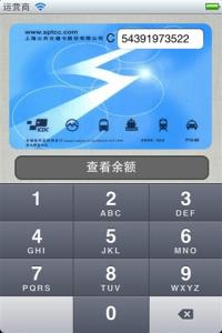 上海公交卡余额查询 上海公交卡余额查询方法