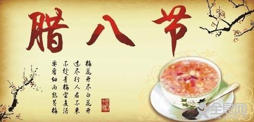 腊八节的由来与传说 腊八节由来